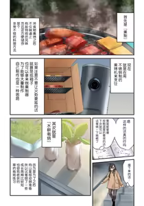 Page 131 of Zombie no Afureta Sekai de Ore dake ga Osowarenai - preview thumbnail