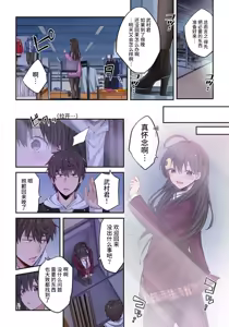 Page 133 of Zombie no Afureta Sekai de Ore dake ga Osowarenai - preview thumbnail