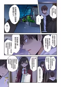 Page 134 of Zombie no Afureta Sekai de Ore dake ga Osowarenai - preview thumbnail