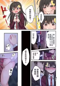 Page 136 of Zombie no Afureta Sekai de Ore dake ga Osowarenai - preview thumbnail