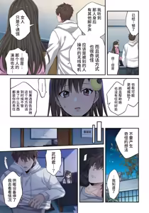 Page 144 of Zombie no Afureta Sekai de Ore dake ga Osowarenai - preview thumbnail