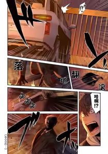 Page 150 of Zombie no Afureta Sekai de Ore dake ga Osowarenai - preview thumbnail