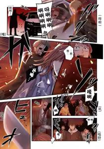 Page 151 of Zombie no Afureta Sekai de Ore dake ga Osowarenai - preview thumbnail
