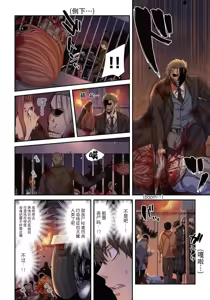 Page 152 of Zombie no Afureta Sekai de Ore dake ga Osowarenai - preview thumbnail