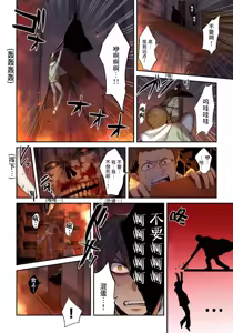 Page 156 of Zombie no Afureta Sekai de Ore dake ga Osowarenai - preview thumbnail