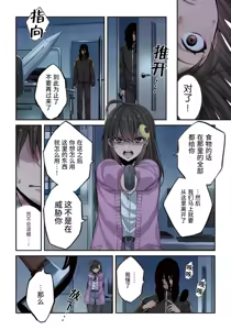 Page 171 of Zombie no Afureta Sekai de Ore dake ga Osowarenai - preview thumbnail