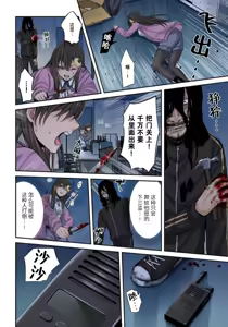 Page 173 of Zombie no Afureta Sekai de Ore dake ga Osowarenai - preview thumbnail