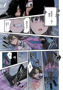 Page 174 of Zombie no Afureta Sekai de Ore dake ga Osowarenai - preview thumbnail