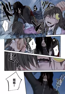 Page 175 of Zombie no Afureta Sekai de Ore dake ga Osowarenai - preview thumbnail