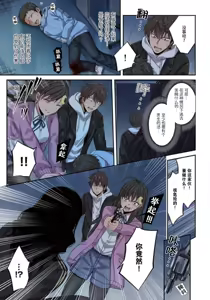 Page 178 of Zombie no Afureta Sekai de Ore dake ga Osowarenai - preview thumbnail