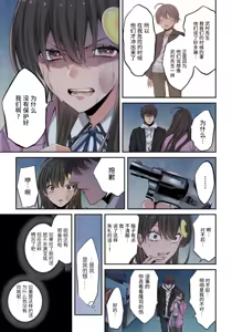 Page 180 of Zombie no Afureta Sekai de Ore dake ga Osowarenai - preview thumbnail