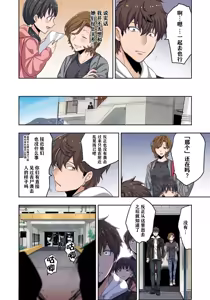 Page 18 of Zombie no Afureta Sekai de Ore dake ga Osowarenai - preview thumbnail