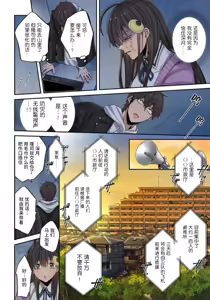 Page 181 of Zombie no Afureta Sekai de Ore dake ga Osowarenai - preview thumbnail