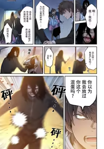 Page 182 of Zombie no Afureta Sekai de Ore dake ga Osowarenai - preview thumbnail