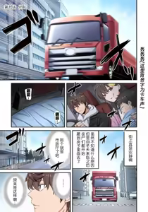 Page 187 of Zombie no Afureta Sekai de Ore dake ga Osowarenai - preview thumbnail