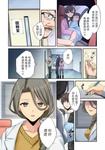 Page 190 of Zombie no Afureta Sekai de Ore dake ga Osowarenai - preview thumbnail