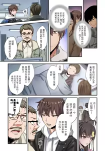 Page 193 of Zombie no Afureta Sekai de Ore dake ga Osowarenai - preview thumbnail