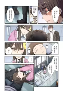 Page 194 of Zombie no Afureta Sekai de Ore dake ga Osowarenai - preview thumbnail