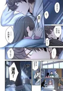 Page 196 of Zombie no Afureta Sekai de Ore dake ga Osowarenai - preview thumbnail