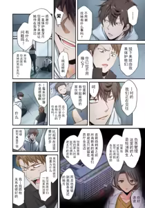 Page 198 of Zombie no Afureta Sekai de Ore dake ga Osowarenai - preview thumbnail