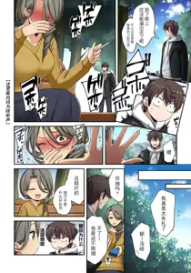 Page 200 of Zombie no Afureta Sekai de Ore dake ga Osowarenai - preview thumbnail