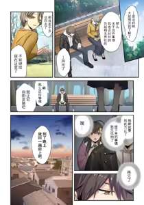 Page 202 of Zombie no Afureta Sekai de Ore dake ga Osowarenai - preview thumbnail