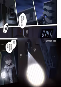 Page 206 of Zombie no Afureta Sekai de Ore dake ga Osowarenai - preview thumbnail