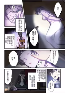 Page 209 of Zombie no Afureta Sekai de Ore dake ga Osowarenai - preview thumbnail