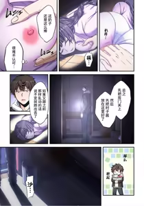 Page 210 of Zombie no Afureta Sekai de Ore dake ga Osowarenai - preview thumbnail