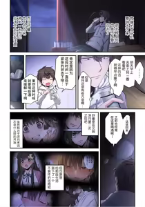 Page 211 of Zombie no Afureta Sekai de Ore dake ga Osowarenai - preview thumbnail