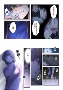 Page 212 of Zombie no Afureta Sekai de Ore dake ga Osowarenai - preview thumbnail