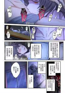 Page 219 of Zombie no Afureta Sekai de Ore dake ga Osowarenai - preview thumbnail