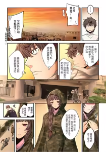 Page 220 of Zombie no Afureta Sekai de Ore dake ga Osowarenai - preview thumbnail