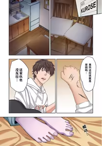 Page 22 of Zombie no Afureta Sekai de Ore dake ga Osowarenai - preview thumbnail