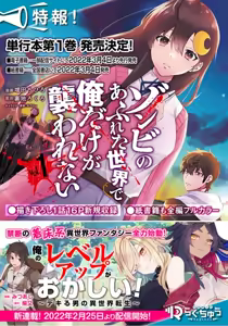 Page 222 of Zombie no Afureta Sekai de Ore dake ga Osowarenai - preview thumbnail