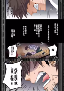 Page 28 of Zombie no Afureta Sekai de Ore dake ga Osowarenai - preview thumbnail