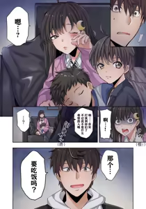 Page 34 of Zombie no Afureta Sekai de Ore dake ga Osowarenai - preview thumbnail