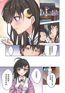 Page 40 of Zombie no Afureta Sekai de Ore dake ga Osowarenai - preview thumbnail