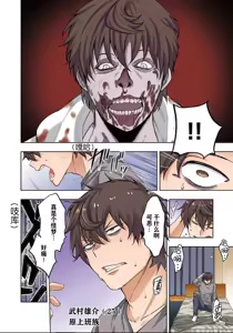 Page 4 of Zombie no Afureta Sekai de Ore dake ga Osowarenai - preview thumbnail