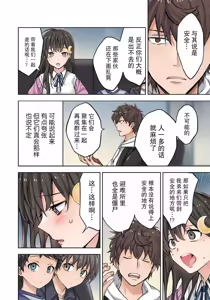 Page 43 of Zombie no Afureta Sekai de Ore dake ga Osowarenai - preview thumbnail