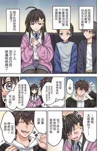 Page 44 of Zombie no Afureta Sekai de Ore dake ga Osowarenai - preview thumbnail