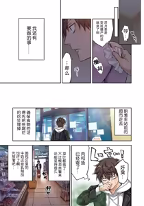 Page 46 of Zombie no Afureta Sekai de Ore dake ga Osowarenai - preview thumbnail