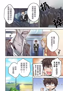 Page 47 of Zombie no Afureta Sekai de Ore dake ga Osowarenai - preview thumbnail