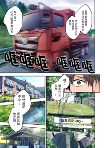 Page 50 of Zombie no Afureta Sekai de Ore dake ga Osowarenai - preview thumbnail