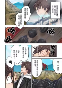 Page 51 of Zombie no Afureta Sekai de Ore dake ga Osowarenai - preview thumbnail