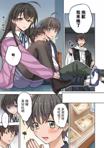 Page 52 of Zombie no Afureta Sekai de Ore dake ga Osowarenai - preview thumbnail