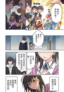 Page 53 of Zombie no Afureta Sekai de Ore dake ga Osowarenai - preview thumbnail