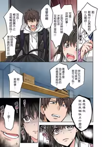 Page 58 of Zombie no Afureta Sekai de Ore dake ga Osowarenai - preview thumbnail