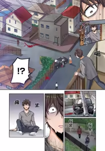 Page 6 of Zombie no Afureta Sekai de Ore dake ga Osowarenai - preview thumbnail