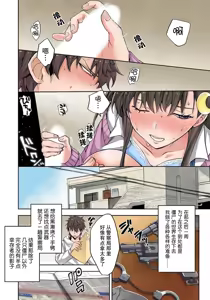 Page 63 of Zombie no Afureta Sekai de Ore dake ga Osowarenai - preview thumbnail